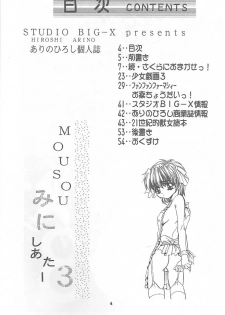 (CR24) [Studio BIG-X (Arino Hiroshi)] Mousou Mini Theater 3 (Cardcaptor Sakura, Fushigi Mahou Fun Fun Pharmacy) - page 3