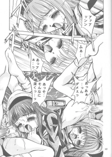 (CR24) [Studio BIG-X (Arino Hiroshi)] Mousou Mini Theater 3 (Cardcaptor Sakura, Fushigi Mahou Fun Fun Pharmacy) - page 16