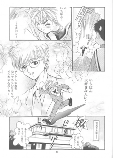 (CR24) [Studio BIG-X (Arino Hiroshi)] Mousou Mini Theater 3 (Cardcaptor Sakura, Fushigi Mahou Fun Fun Pharmacy) - page 8