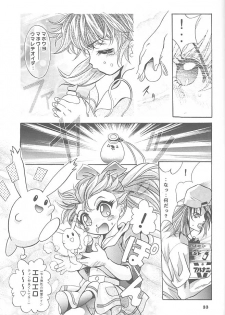 (CR24) [Studio BIG-X (Arino Hiroshi)] Mousou Mini Theater 3 (Cardcaptor Sakura, Fushigi Mahou Fun Fun Pharmacy) - page 32