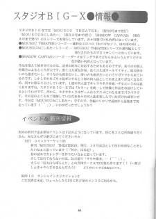 (CR24) [Studio BIG-X (Arino Hiroshi)] Mousou Mini Theater 3 (Cardcaptor Sakura, Fushigi Mahou Fun Fun Pharmacy) - page 40