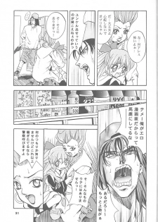 (CR24) [Studio BIG-X (Arino Hiroshi)] Mousou Mini Theater 3 (Cardcaptor Sakura, Fushigi Mahou Fun Fun Pharmacy) - page 30