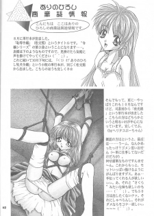 (CR24) [Studio BIG-X (Arino Hiroshi)] Mousou Mini Theater 3 (Cardcaptor Sakura, Fushigi Mahou Fun Fun Pharmacy) - page 41
