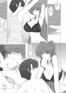 (C72) [GEBOKU SHUPPAN (PIN VICE)] PURE NEXT GENERATION Vol. 7 Tama-nee to Love Love (ToHeart2) - page 10