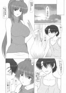 (C72) [GEBOKU SHUPPAN (PIN VICE)] PURE NEXT GENERATION Vol. 7 Tama-nee to Love Love (ToHeart2) - page 4