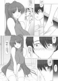 (C72) [GEBOKU SHUPPAN (PIN VICE)] PURE NEXT GENERATION Vol. 7 Tama-nee to Love Love (ToHeart2) - page 9