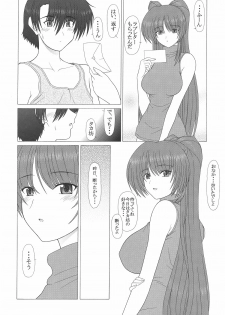 (C72) [GEBOKU SHUPPAN (PIN VICE)] PURE NEXT GENERATION Vol. 7 Tama-nee to Love Love (ToHeart2) - page 7