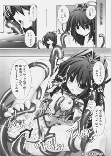 (C72) [ICE COFFIN (Aotsuki Shinobu)] Einst to Issho (Super Robot Wars) - page 15