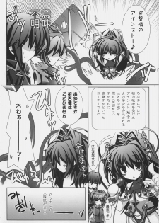 (C72) [ICE COFFIN (Aotsuki Shinobu)] Einst to Issho (Super Robot Wars) - page 3