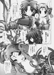 (C72) [ICE COFFIN (Aotsuki Shinobu)] Einst to Issho (Super Robot Wars) - page 6