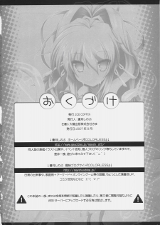 (C72) [ICE COFFIN (Aotsuki Shinobu)] Einst to Issho (Super Robot Wars) - page 17