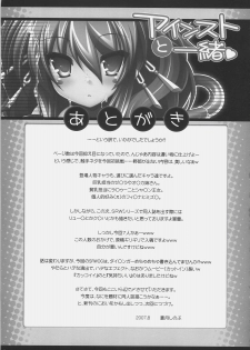 (C72) [ICE COFFIN (Aotsuki Shinobu)] Einst to Issho (Super Robot Wars) - page 16