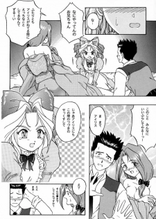 [Tenshikan (Fuuga Utsura)] Maihime 2 ~Rehearsal~ Kouun Ryuusui, Teigeki Sanjou, Butai Ura (Sakura Taisen) - page 30