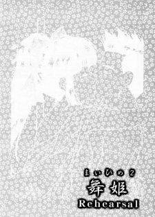 [Tenshikan (Fuuga Utsura)] Maihime 2 ~Rehearsal~ Kouun Ryuusui, Teigeki Sanjou, Butai Ura (Sakura Taisen) - page 8