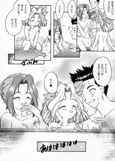 [Tenshikan (Fuuga Utsura)] Maihime 2 ~Rehearsal~ Kouun Ryuusui, Teigeki Sanjou, Butai Ura (Sakura Taisen) - page 42