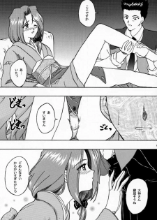 [Tenshikan (Fuuga Utsura)] Maihime 2 ~Rehearsal~ Kouun Ryuusui, Teigeki Sanjou, Butai Ura (Sakura Taisen) - page 27