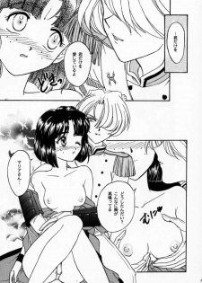 [Tenshikan (Fuuga Utsura)] Maihime 2 ~Rehearsal~ Kouun Ryuusui, Teigeki Sanjou, Butai Ura (Sakura Taisen) - page 13