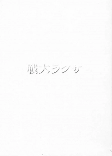 [Tenshikan (Fuuga Utsura)] Maihime 2 ~Rehearsal~ Kouun Ryuusui, Teigeki Sanjou, Butai Ura (Sakura Taisen) - page 2