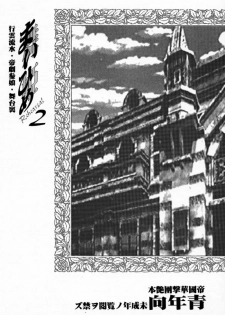 [Tenshikan (Fuuga Utsura)] Maihime 2 ~Rehearsal~ Kouun Ryuusui, Teigeki Sanjou, Butai Ura (Sakura Taisen) - page 3