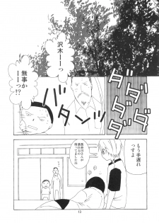 (SC37) [Ichinichi Sanjou (Jinguu Kozue)] Bou Noudai no Joousama (Moyashimon) - page 12