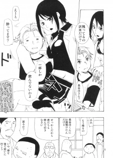 (SC37) [Ichinichi Sanjou (Jinguu Kozue)] Bou Noudai no Joousama (Moyashimon) - page 4