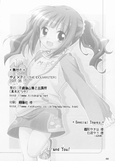 (SC36) [Titokara 2nd Branch (Manami Tatsuya)] Yayo x P! (THE iDOLM@STER) - page 9