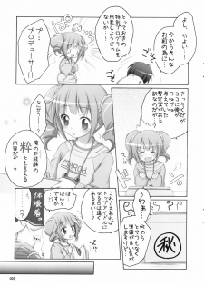 (SC36) [Titokara 2nd Branch (Manami Tatsuya)] Yayo x P! (THE iDOLM@STER) - page 4