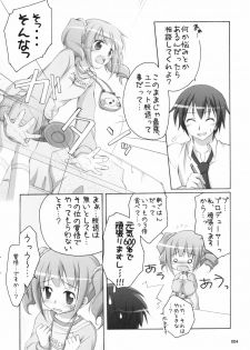 (SC36) [Titokara 2nd Branch (Manami Tatsuya)] Yayo x P! (THE iDOLM@STER) - page 3
