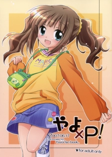 (SC36) [Titokara 2nd Branch (Manami Tatsuya)] Yayo x P! (THE iDOLM@STER) - page 1