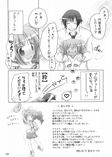 (SC36) [Titokara 2nd Branch (Manami Tatsuya)] Yayo x P! (THE iDOLM@STER) - page 8