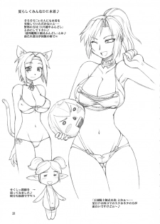 Refresh Machine (Series: Final Fantasy XI/Circle: Jack-o-Lantern) Futa - page 30