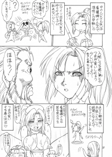 Refresh Machine (Series: Final Fantasy XI/Circle: Jack-o-Lantern) Futa - page 36