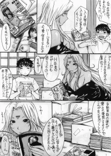(C70)[Bakunyu Fullnerson (Kokuryuugan)] Ano Subarashii Ane wo Mou Ichido (Ah! Megami-sama/Ah! My Goddess) - page 4