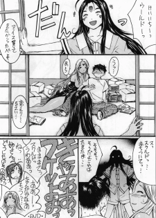 (C70)[Bakunyu Fullnerson (Kokuryuugan)] Ano Subarashii Ane wo Mou Ichido (Ah! Megami-sama/Ah! My Goddess) - page 35