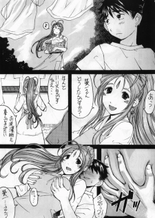 (C70)[Bakunyu Fullnerson (Kokuryuugan)] Ano Subarashii Ane wo Mou Ichido (Ah! Megami-sama/Ah! My Goddess) - page 18