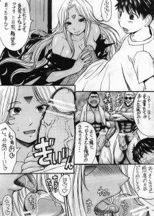 (C70)[Bakunyu Fullnerson (Kokuryuugan)] Ano Subarashii Ane wo Mou Ichido (Ah! Megami-sama/Ah! My Goddess) - page 10