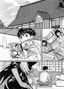 (C70)[Bakunyu Fullnerson (Kokuryuugan)] Ano Subarashii Ane wo Mou Ichido (Ah! Megami-sama/Ah! My Goddess) - page 2