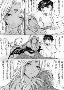 (C70)[Bakunyu Fullnerson (Kokuryuugan)] Ano Subarashii Ane wo Mou Ichido (Ah! Megami-sama/Ah! My Goddess) - page 9