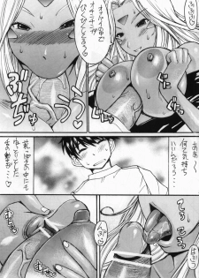 (C70)[Bakunyu Fullnerson (Kokuryuugan)] Ano Subarashii Ane wo Mou Ichido (Ah! Megami-sama/Ah! My Goddess) - page 14