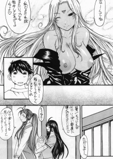 (C70)[Bakunyu Fullnerson (Kokuryuugan)] Ano Subarashii Ane wo Mou Ichido (Ah! Megami-sama/Ah! My Goddess) - page 34