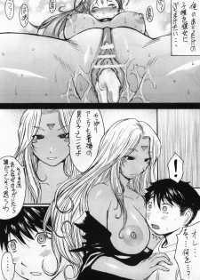 (C70)[Bakunyu Fullnerson (Kokuryuugan)] Ano Subarashii Ane wo Mou Ichido (Ah! Megami-sama/Ah! My Goddess) - page 20