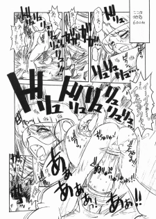 [Escargot Club (Juubaori Mashumaro)] VERDANT (Guilty Gear XX) - page 22