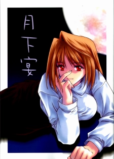 [Kaiki Nisshoku] Gekka Utage (Tsukihime) - page 1
