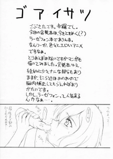 Rahxephon - La La La - page 2