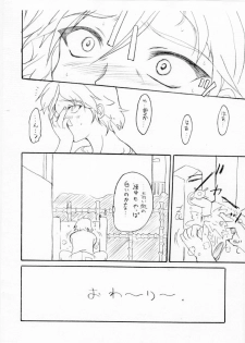 Rahxephon - La La La - page 9