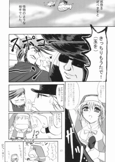 (C65) [D-Heaven (Amanogami Dai)] Buri Kurage (Guilty Gear XX) - page 16