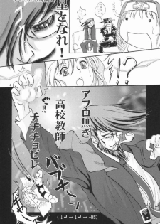(C65) [D-Heaven (Amanogami Dai)] Buri Kurage (Guilty Gear XX) - page 3