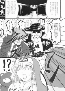 (C65) [D-Heaven (Amanogami Dai)] Buri Kurage (Guilty Gear XX) - page 2