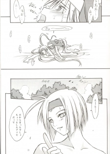 (C62) [Cu-little2 (Beti, MAGI)] Culittle XX (Guilty Gear) - page 32