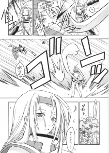 (C62) [Cu-little2 (Beti, MAGI)] Culittle XX (Guilty Gear) - page 6